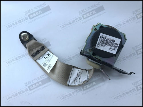 启辰R30 D50 R50X M50V T60 D60 T70T80 T90 劲客座椅安全带总成