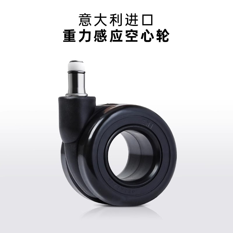 Ergonor/保友 人体工学椅专用轮子/进口空心轮/固定脚垫