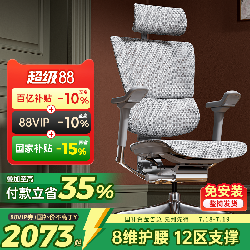 【新升级】Ergonor保友优旗舰 2代人体工学椅电脑椅办公椅护腰椅