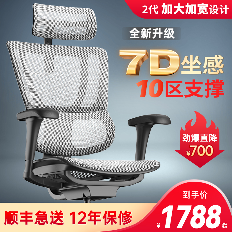 Ergonor保友优b 2代电脑椅人体工学椅家用电竞椅办公座椅子靠背椅
