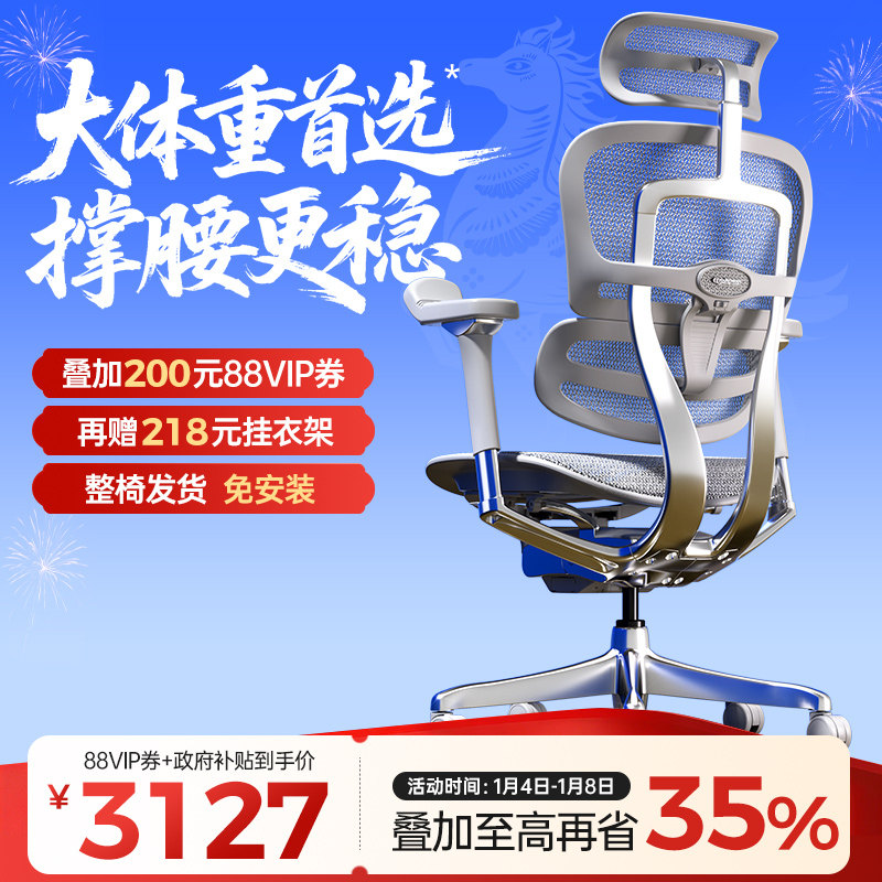 ���ڲ�����Ergonor ���� ���L2�羺���幤ѧ�� 3296.3Ԫ(������)
