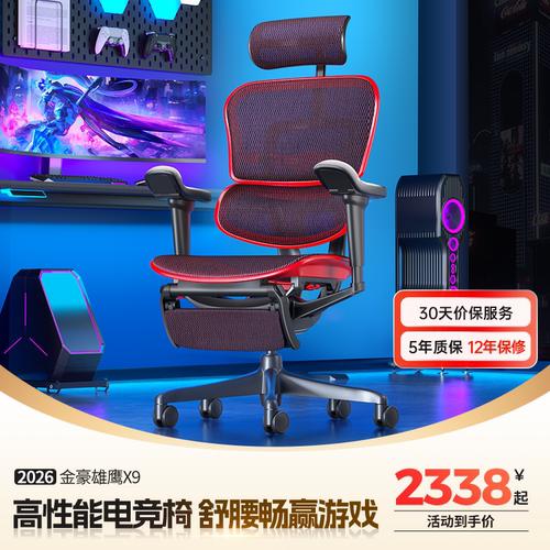保友金豪雄鹰X9电竞椅