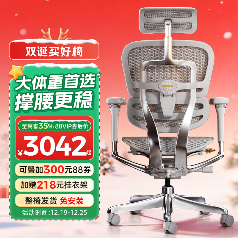 【高端智能】保友金豪L2电竞人体工学椅久坐电脑家用办公老板座椅