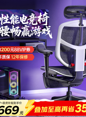 保友金卓雄鹰U9高性能学生电竞椅大学生宿舍人体工学游戏椅子久坐