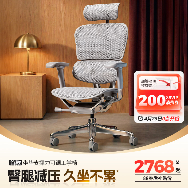 【高端爆品】保友金豪e2/Pro电脑椅人体工学椅电竞椅办公椅工程椅