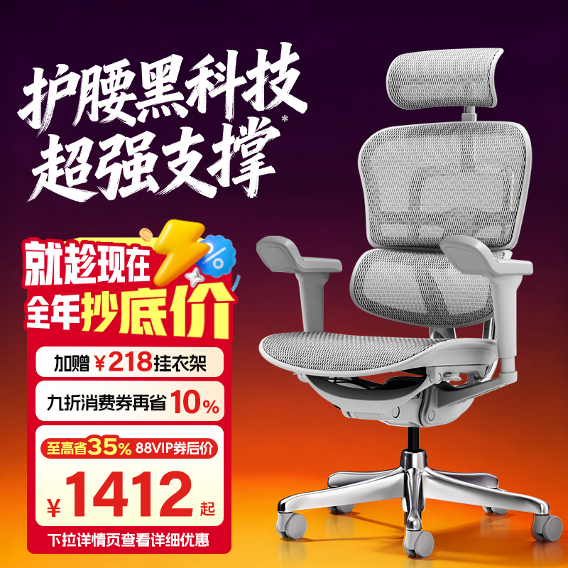 保友金豪b雄鹰 人体工学椅电脑椅久坐电竞靠背家用办公可躺老板椅