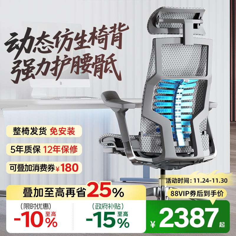 保友Pofit2丨强支撑黑科技工学椅