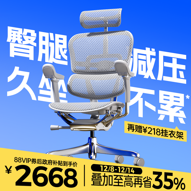 保友金豪E2丨高端护腰人体工学椅