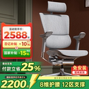 2代人体工学椅电脑椅办公椅护腰椅 新升级 Ergonor保友优旗舰