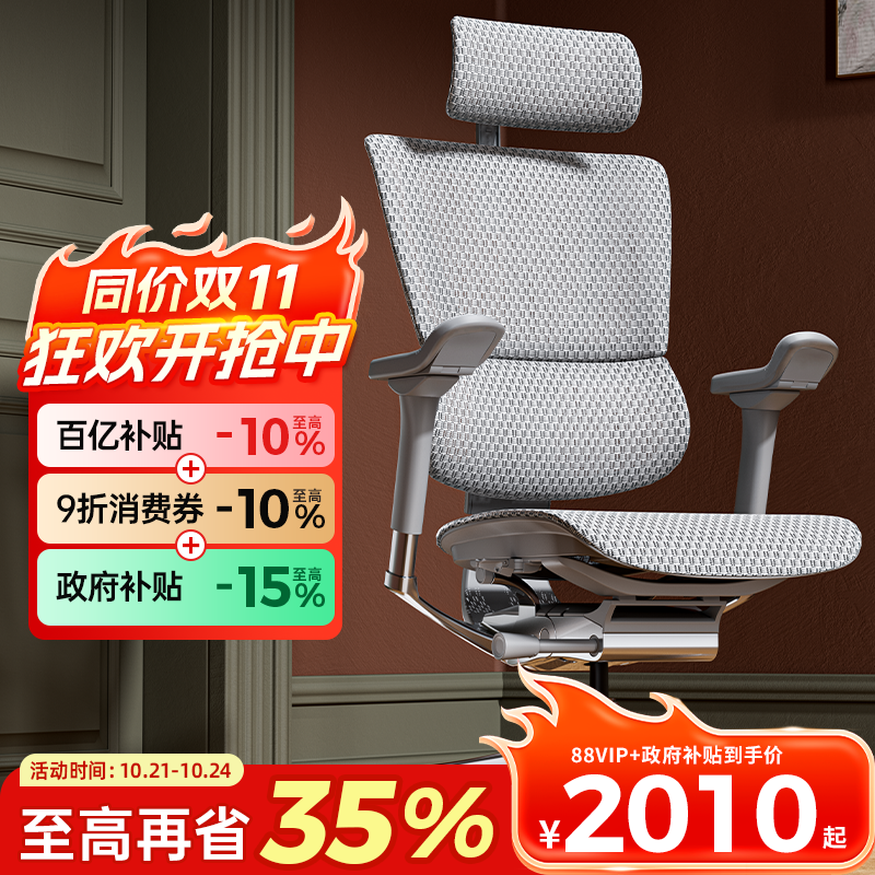 保友优旗舰丨动态舒脊护腰工学椅