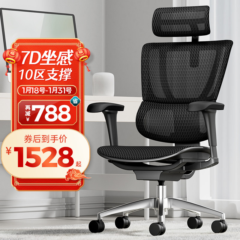 Ergonor保友优b 2代电脑椅人体工学椅家用电竞椅办公座椅子靠背椅