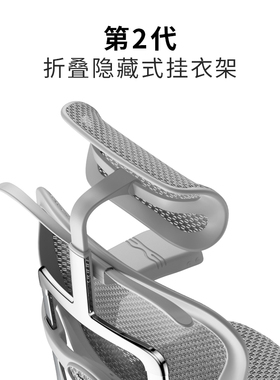 Ergonor/保友 挂衣架 金豪 2代系列专用挂衣架