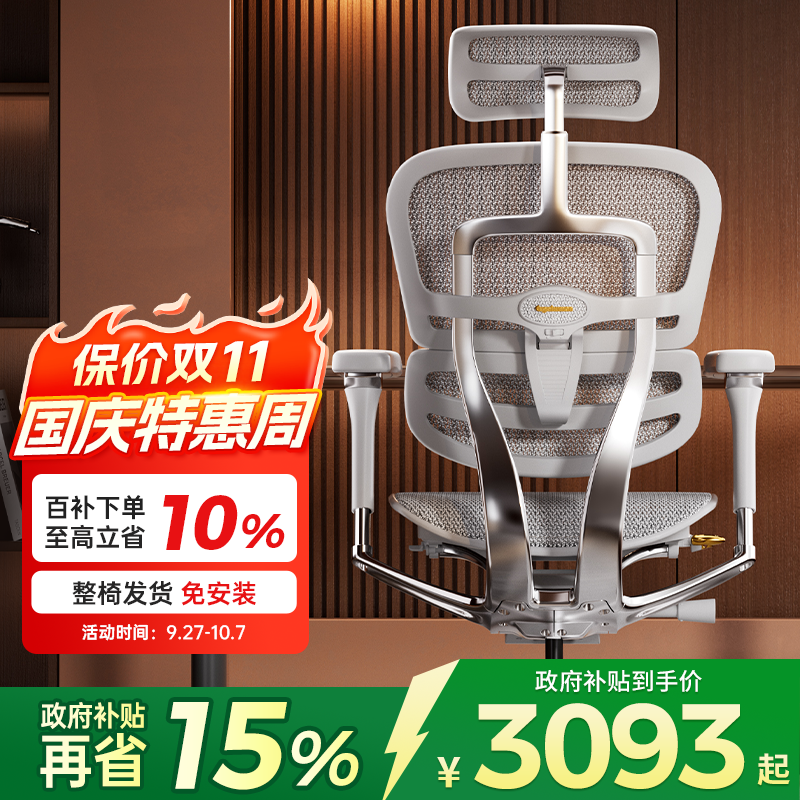 保友金豪L2丨高端智能护腰工学椅