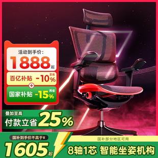 保友优雄鹰i9高性能电竞椅久坐舒服电脑椅办公椅人体工学游戏椅