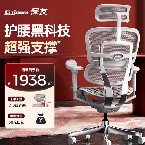 保友金豪丨千元级玻纤底盘工学椅
