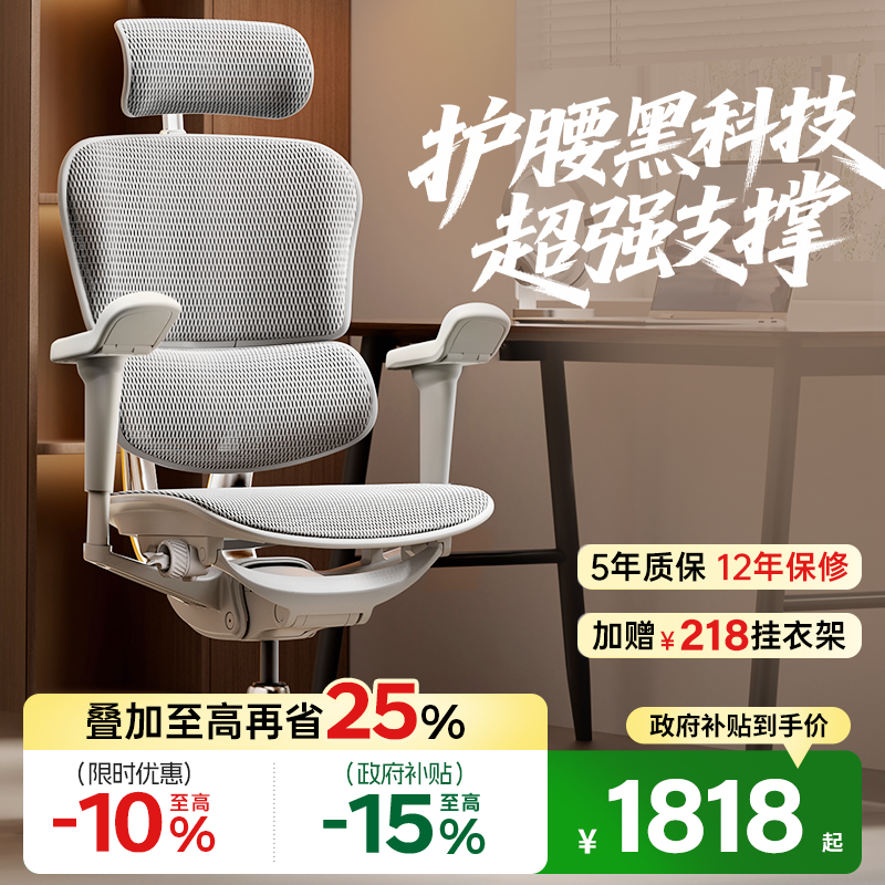 保友金豪丨千元级玻纤底盘工学椅