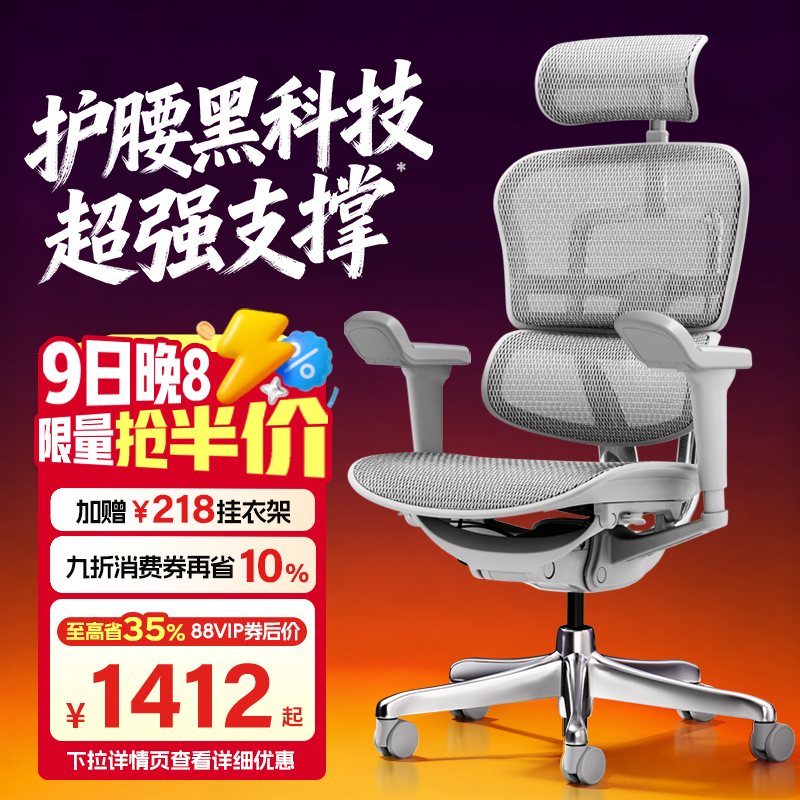 保友金豪丨千元级玻纤底盘工学椅