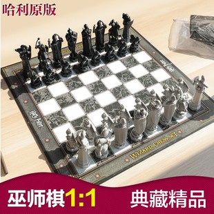 哈利波特周边巫师棋桌游棋盘玩具摆件国际象棋创意生日礼物