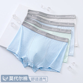 四角短裤 青少年男童抗菌莫代尔内裤 儿童初高中学生平角加肥加大码