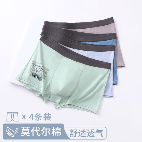 男童内裤莫代尔发育期5-18岁
