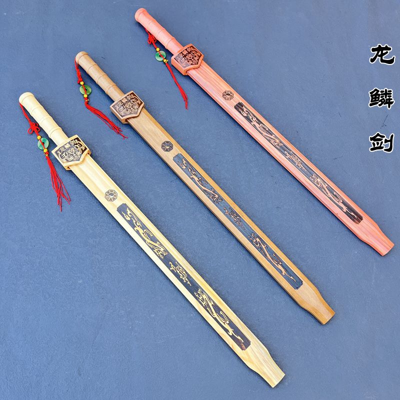 木剑实木竹剑带鞘古风宝剑
