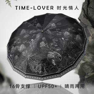 TIME&LOVER16骨古风太阳伞遮阳防晒防紫外线女加大加固晴雨两用伞