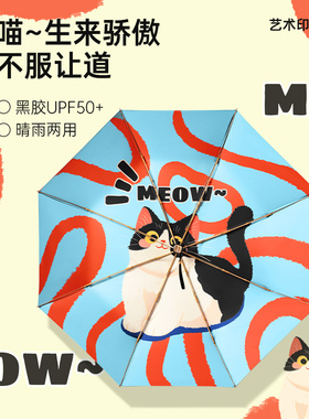TIME&LOVER撒娇猫晴雨两用雨伞加大加厚加固遮阳伞防紫外线太阳伞