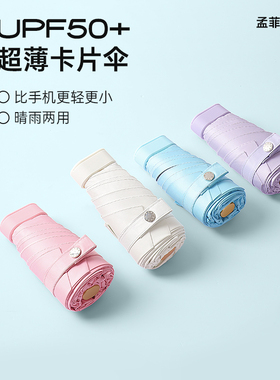 TIME&LOVER遮阳伞防紫外线女晴雨两用太阳伞胶囊折叠防晒伞卡片伞