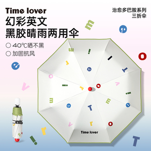 Timelover时光情人《幻彩英文》红鼻子自动雨伞女晴雨两用折叠伞