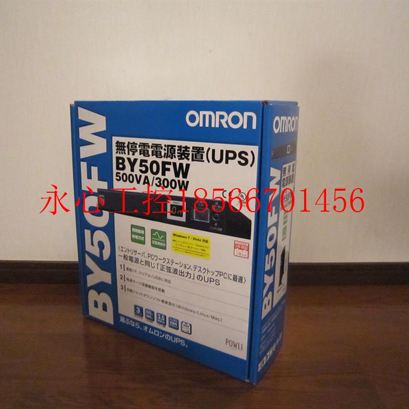 议价日本OMRON欧姆龙UPS电源BY50FW原厂直接供应(日本规格)￥