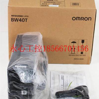 议价日本OMRON欧姆龙UPS电源BW40T武汉商社直接供应(日本规格￥