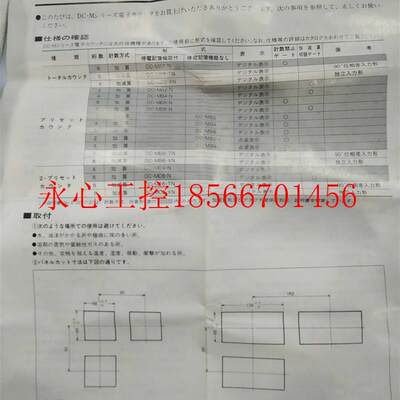 议价特价全新原装正品日本北阳 HOK比YO 计数器 DC-MB2  DC-MB2￥