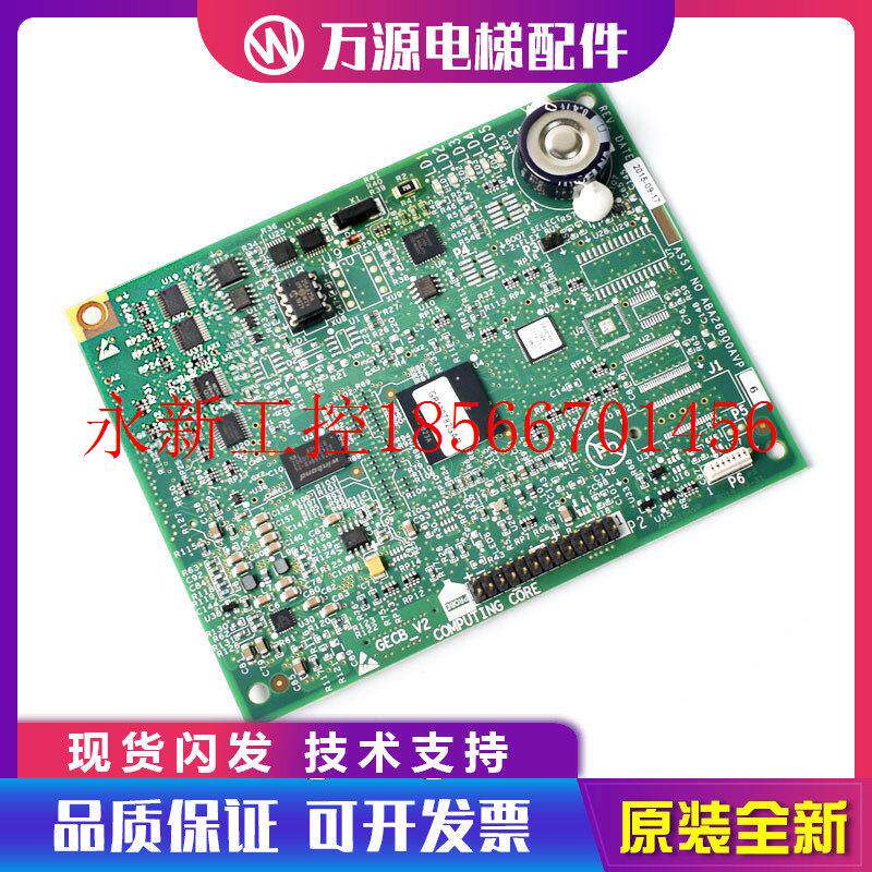 议价奥的斯电梯apio小板 gecb-v2 aba26800avp6全新aba2680