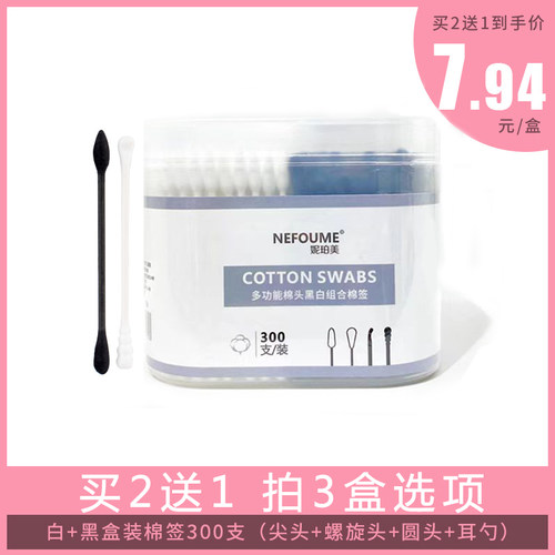 买2送1]化妆棉签婴儿纯棉美容棉棒清洁掏耳朵无菌尖头盒装口红家