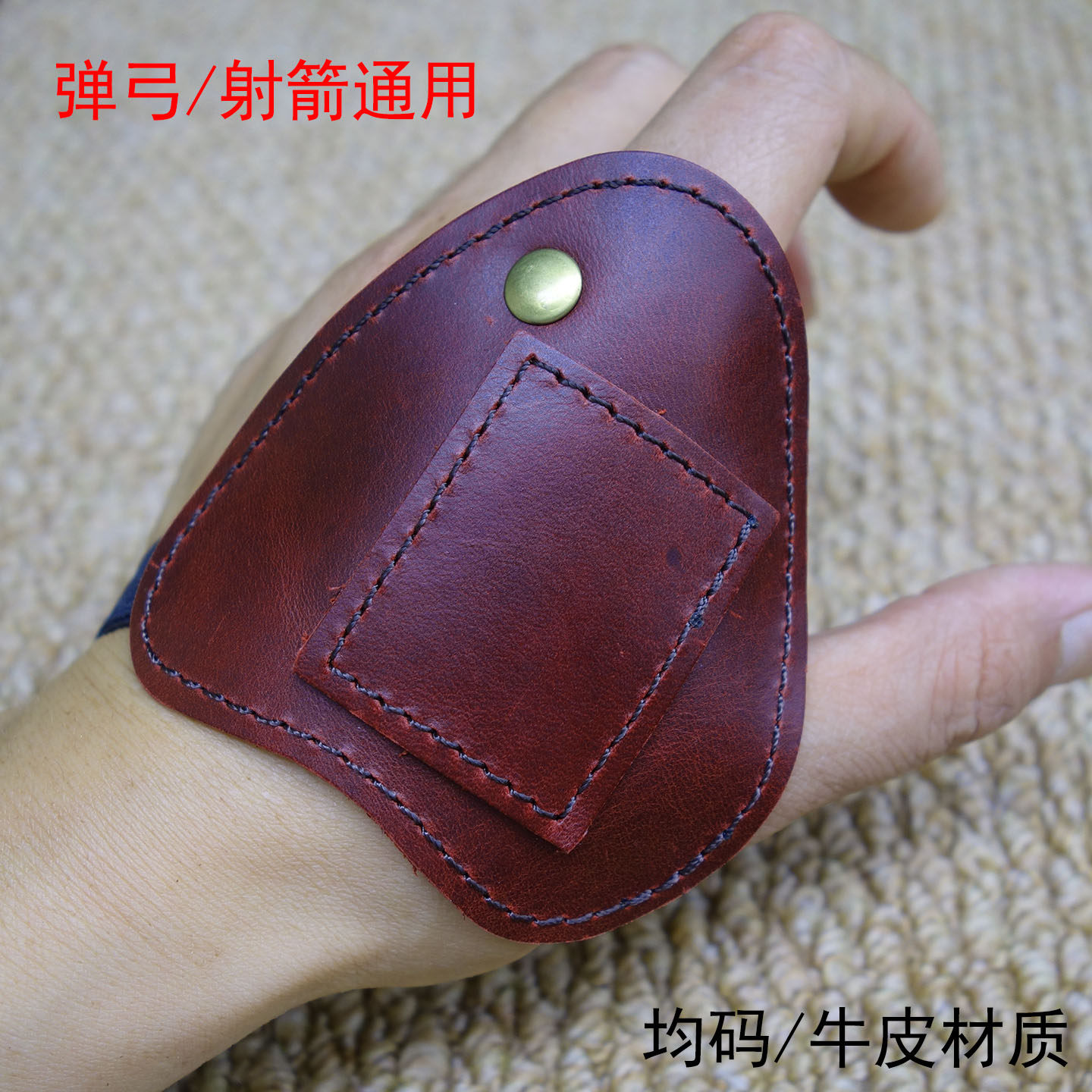 弹弓射箭牛皮加厚半指护手手套