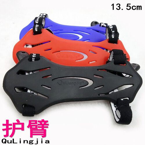 射箭橡胶护臂比赛竞技护肘护具
