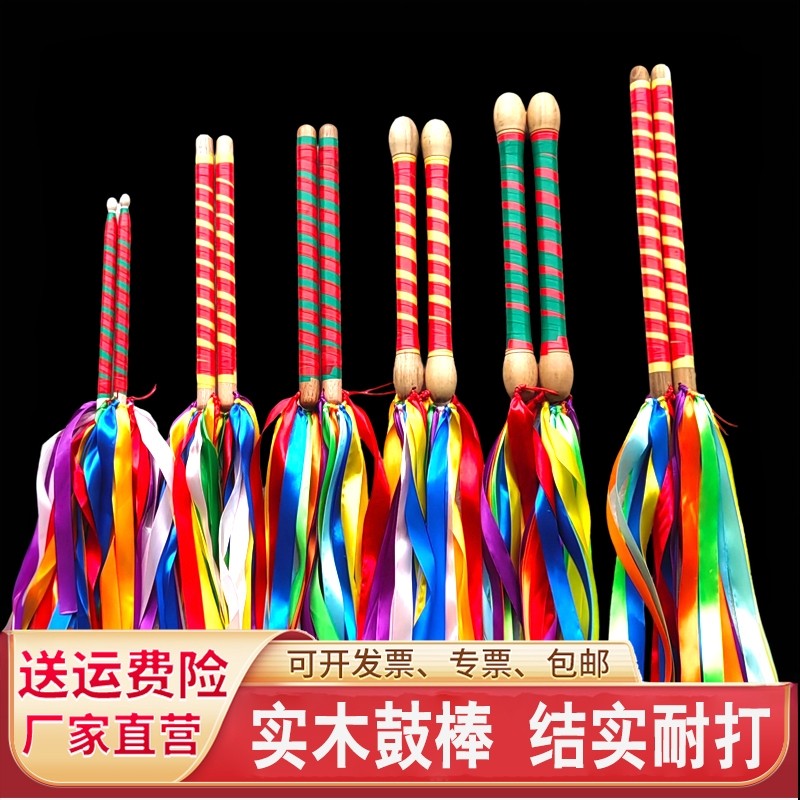 七彩鼓棒鼓槌实木鼓锤打鼓腰鼓节奏舞蹈演出彩色威风儿童飘带道具,乐器/吉他/钢琴/配件,鼓棒/鼓锤/鼓槌,淘宝优惠券,粉丝福利购,淘宝优惠卷