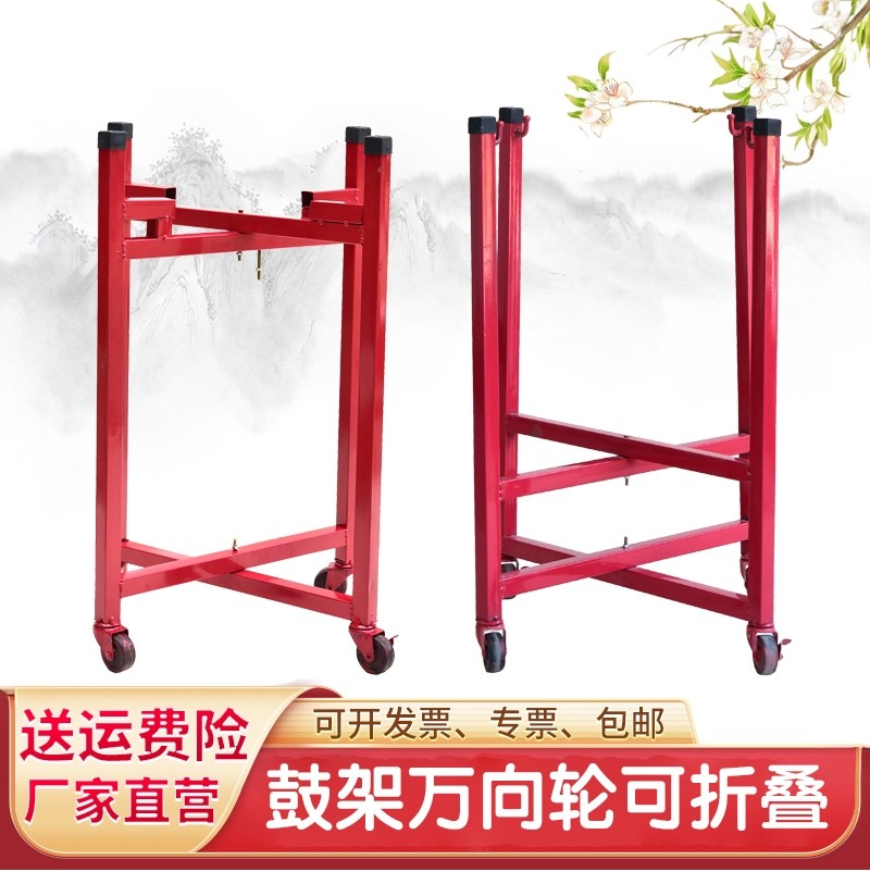 包邮8寸威风锣鼓堂鼓扁鼓牛皮鼓鼓架金属鼓架子可折叠推动万向轮