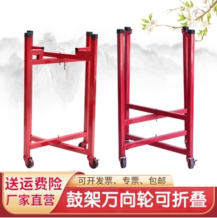 包邮8寸威风锣鼓堂鼓扁鼓牛皮鼓鼓架金属鼓架子可折叠推动万向轮