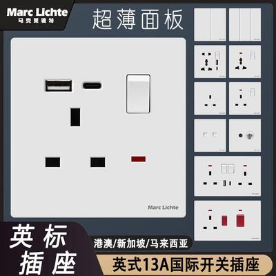 英规大板开关插座面板13A方孔插