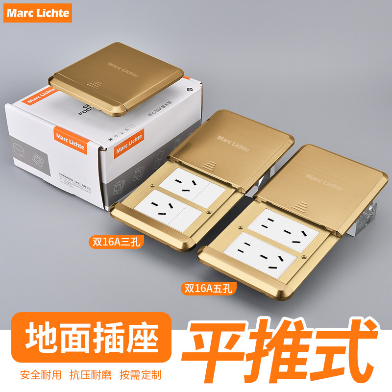 120型平推式16A三孔/五孔地插座