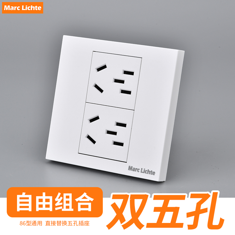 86型暗装10A双五孔十孔插座面板
