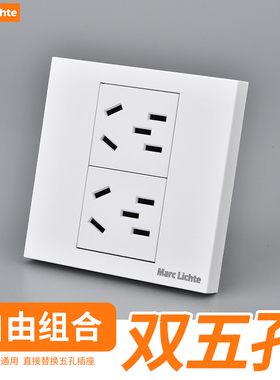 86型暗装10A双五孔十孔插座家用横向五五插空调厨房墙壁插座面板