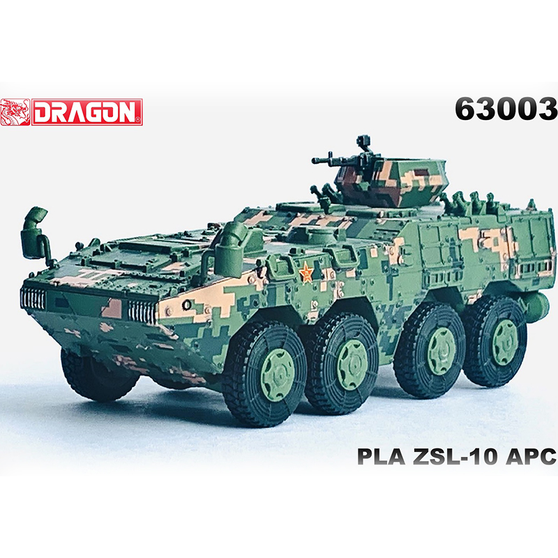 1/72中国陆军ZSL10式八轮装甲车 迷彩成品模型 威龙63003/63056