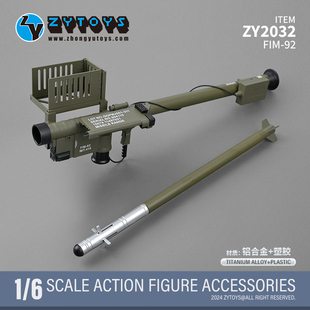 现货1/6 毒刺防空导弹 FIM-92合金+塑料 兵人手办模型 ZY2032