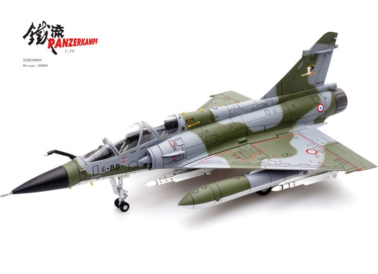 铁流1/72 法国幻影2000n02空军mirage双座战斗机02合金完成品模型