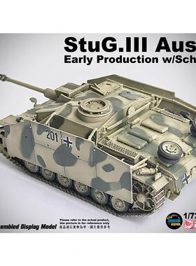 威龙1/72三号突击炮G型早期型侧装甲242突击炮旅意大利1943 63251