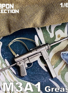 威龙美国盖德M3A1冲锋枪1/6兵人模型塑料 配件模玩 不可发射 现货