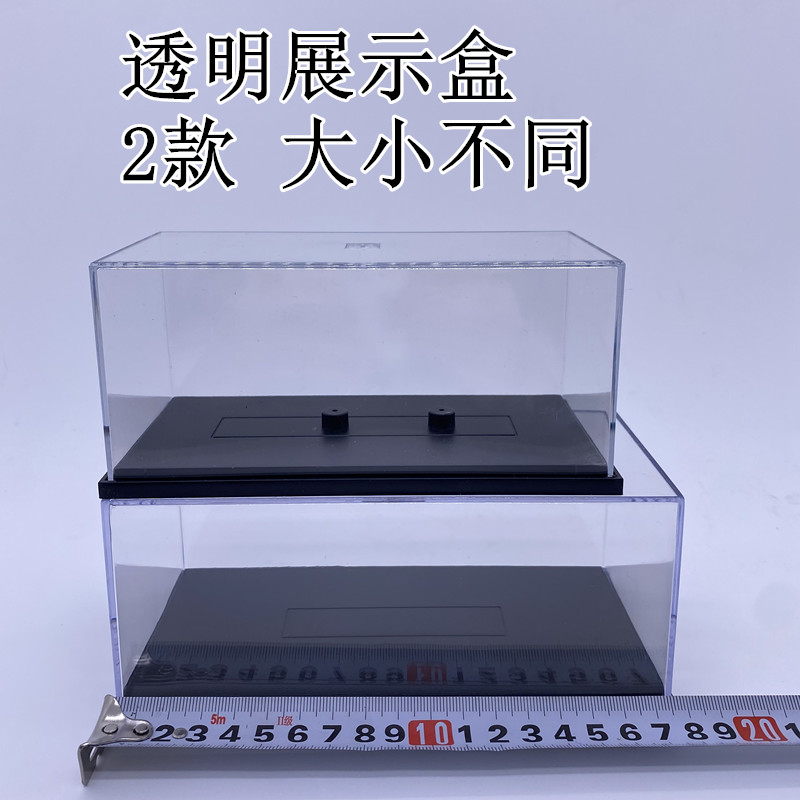 威龙1/72模型展示盒手办收纳盒