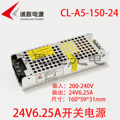 诚联CL-A5-150-24LED开关电源